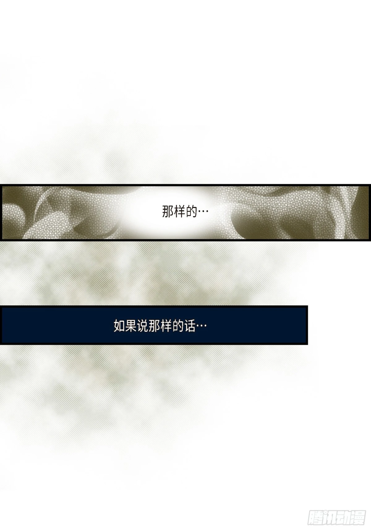 074.不是爱情1(1/2)-第74话