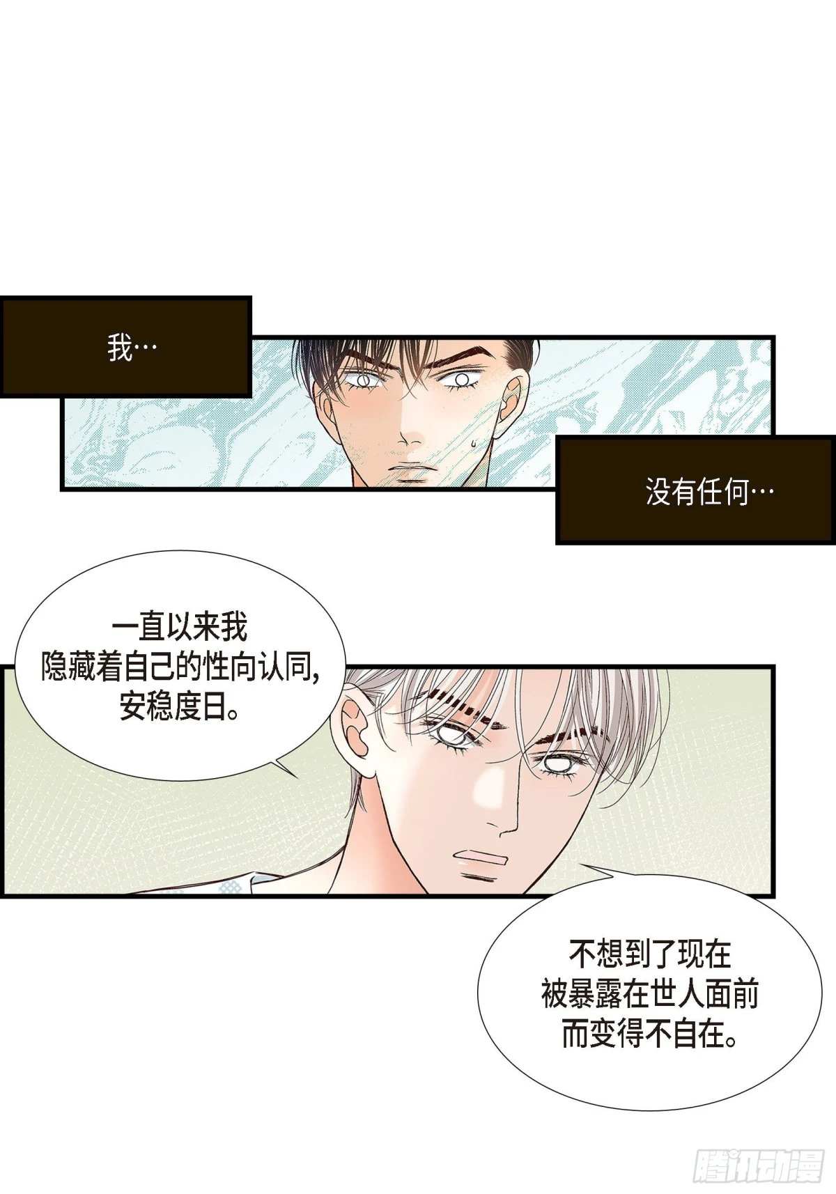 074.不是爱情1(1/2)-第74话