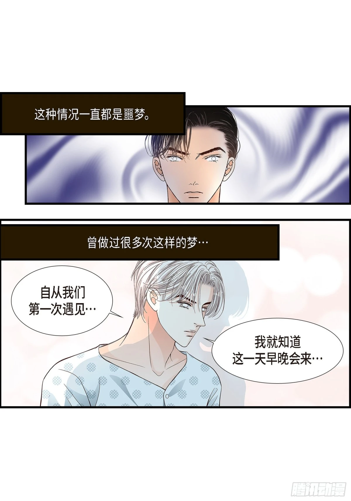 074.不是爱情1(1/2)-第74话