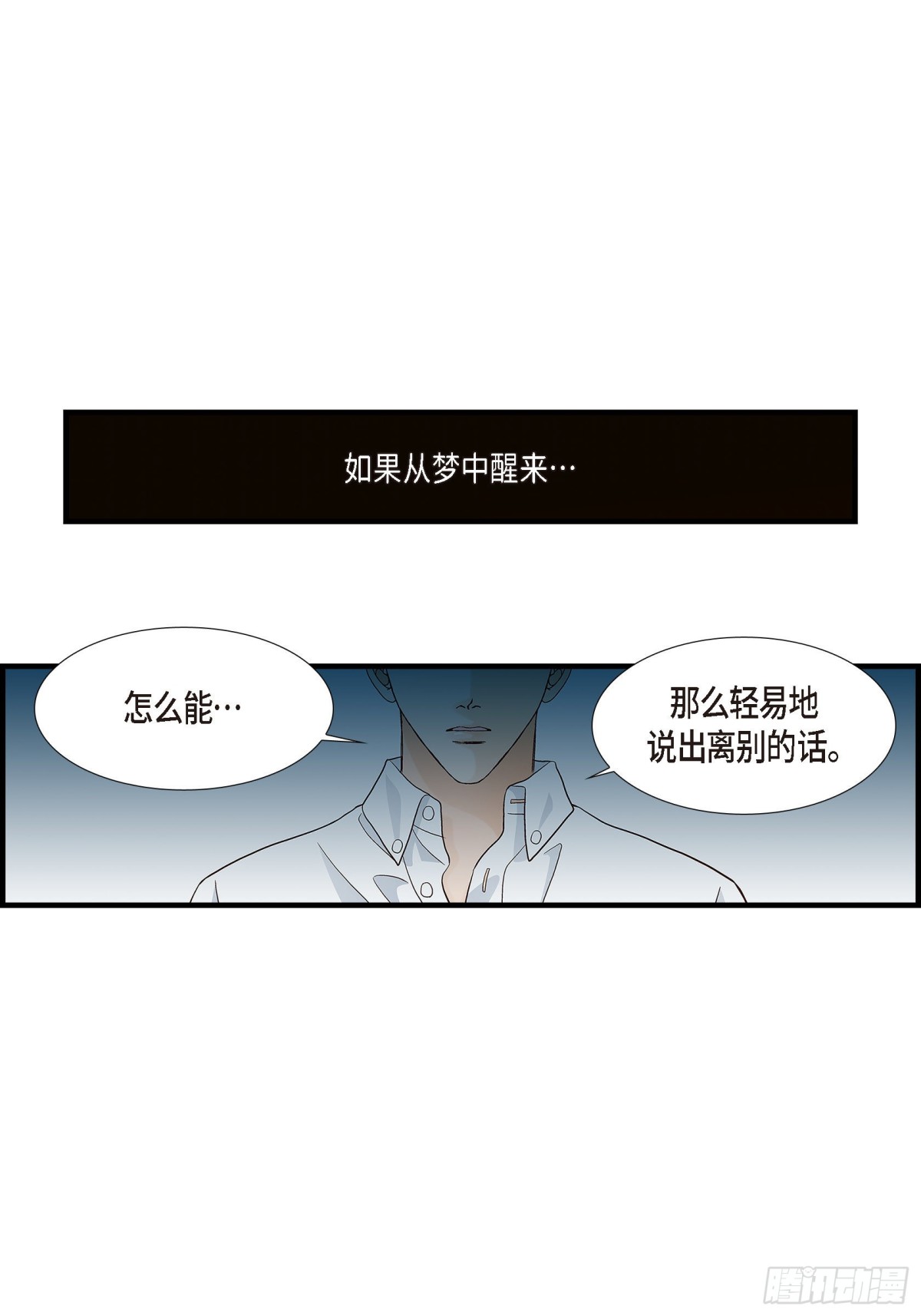 074.不是爱情1(1/2)-第74话