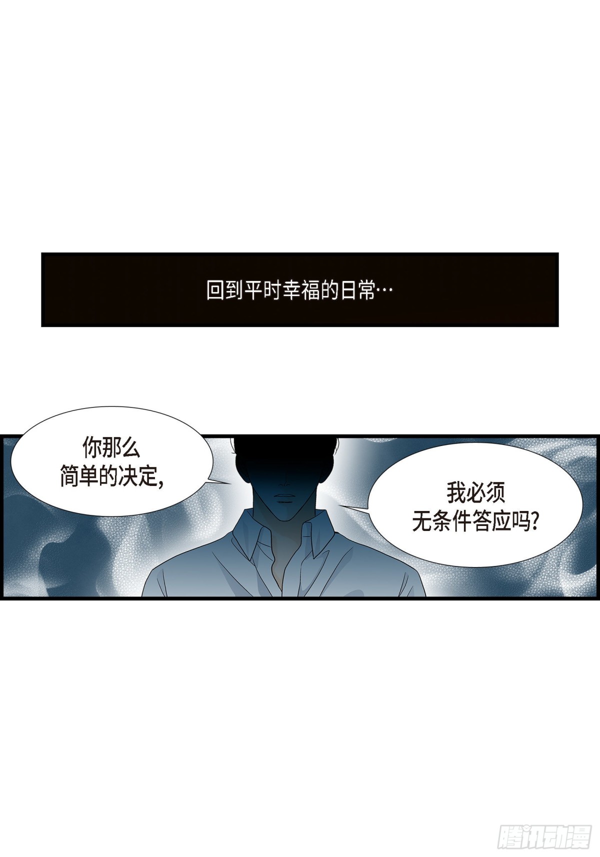 074.不是爱情1(1/2)-第74话