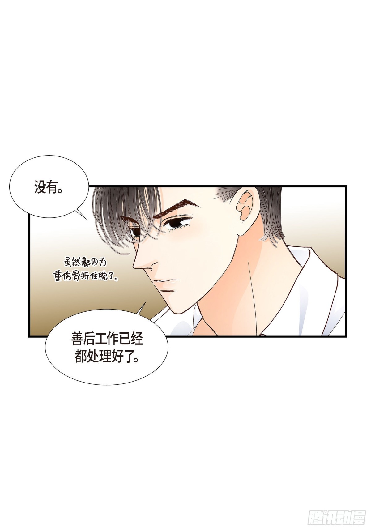 074.不是爱情1(1/2)-第74话
