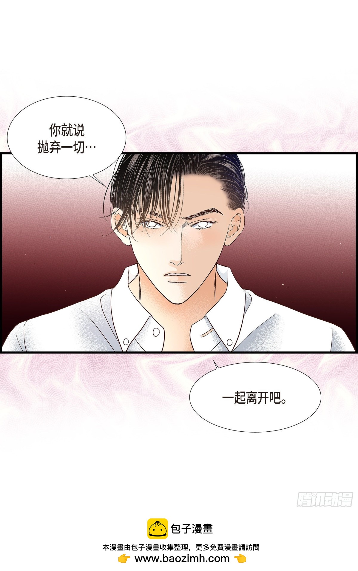 074.不是爱情1(1/2)-第74话