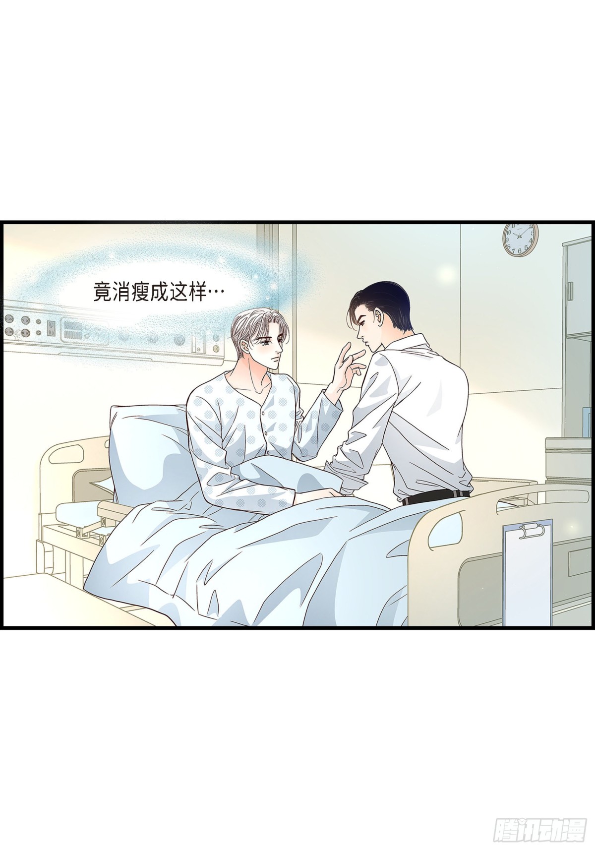 074.不是爱情1(1/2)-第74话