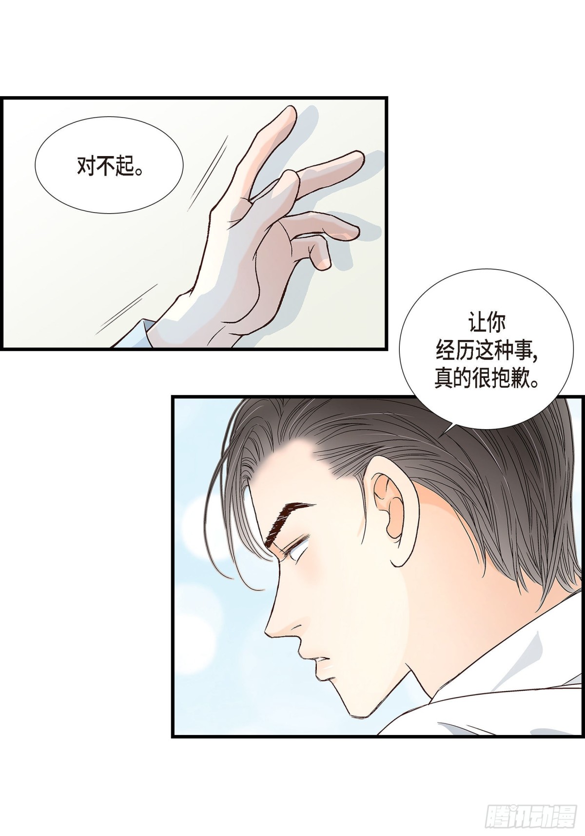 074.不是爱情1(1/2)-第74话
