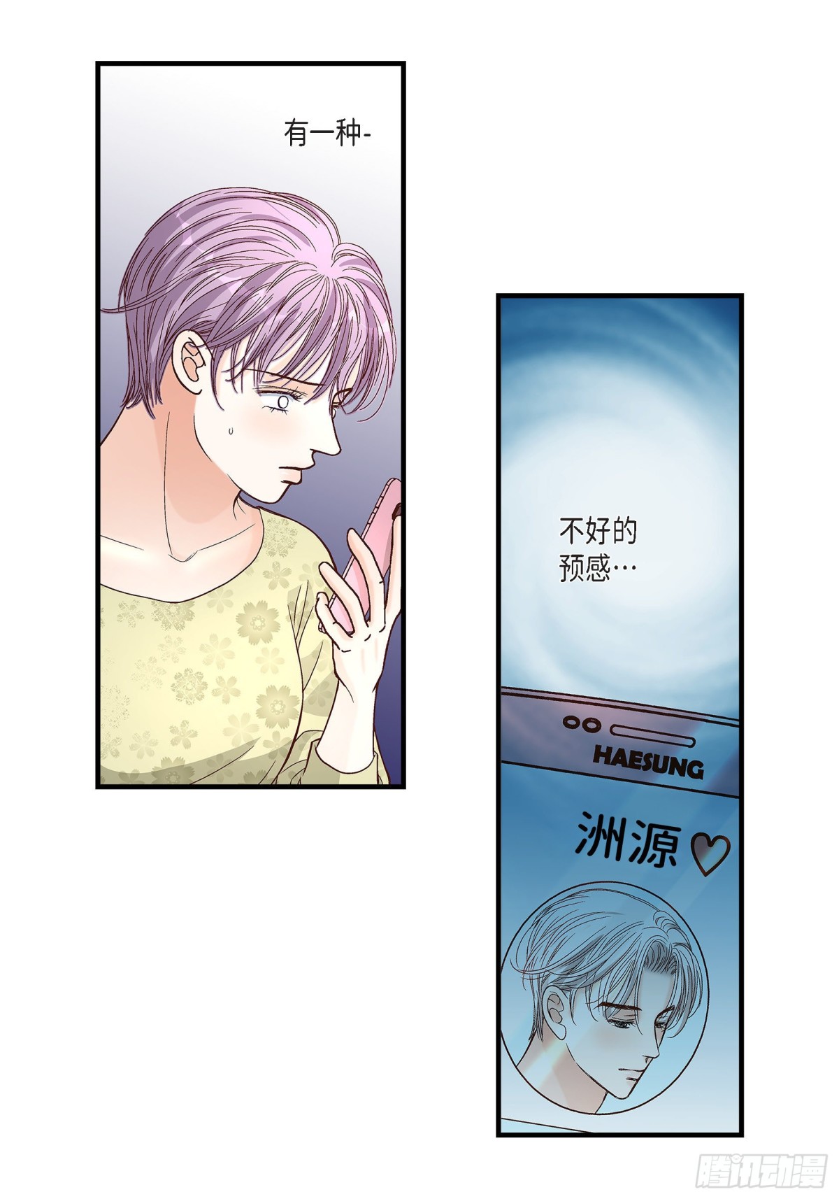 076.不是爱情2(1/2)-第76话