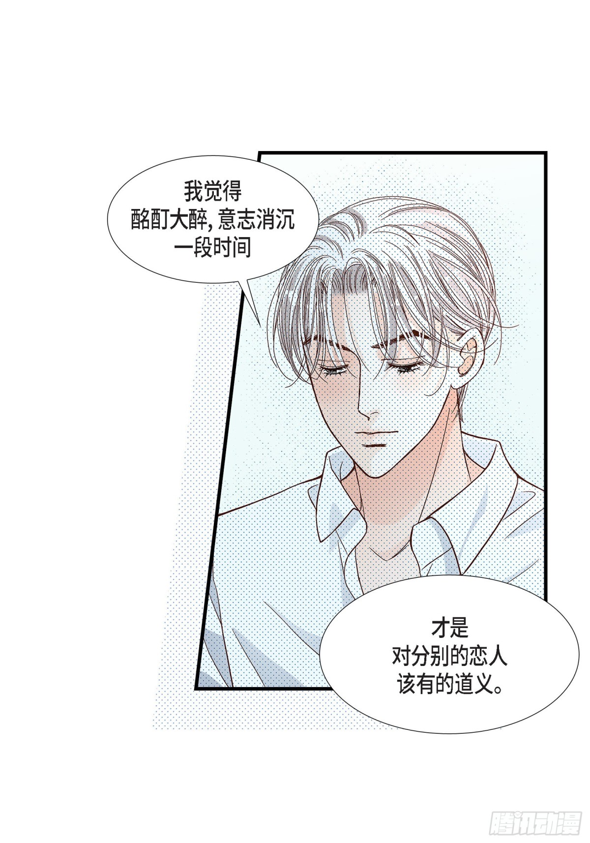 076.不是爱情2(1/2)-第76话