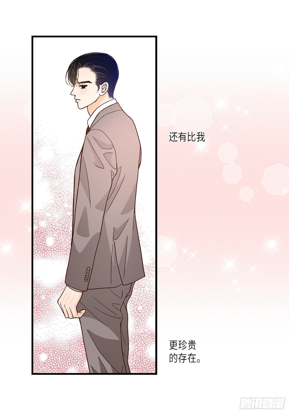 076.不是爱情2(1/2)-第76话