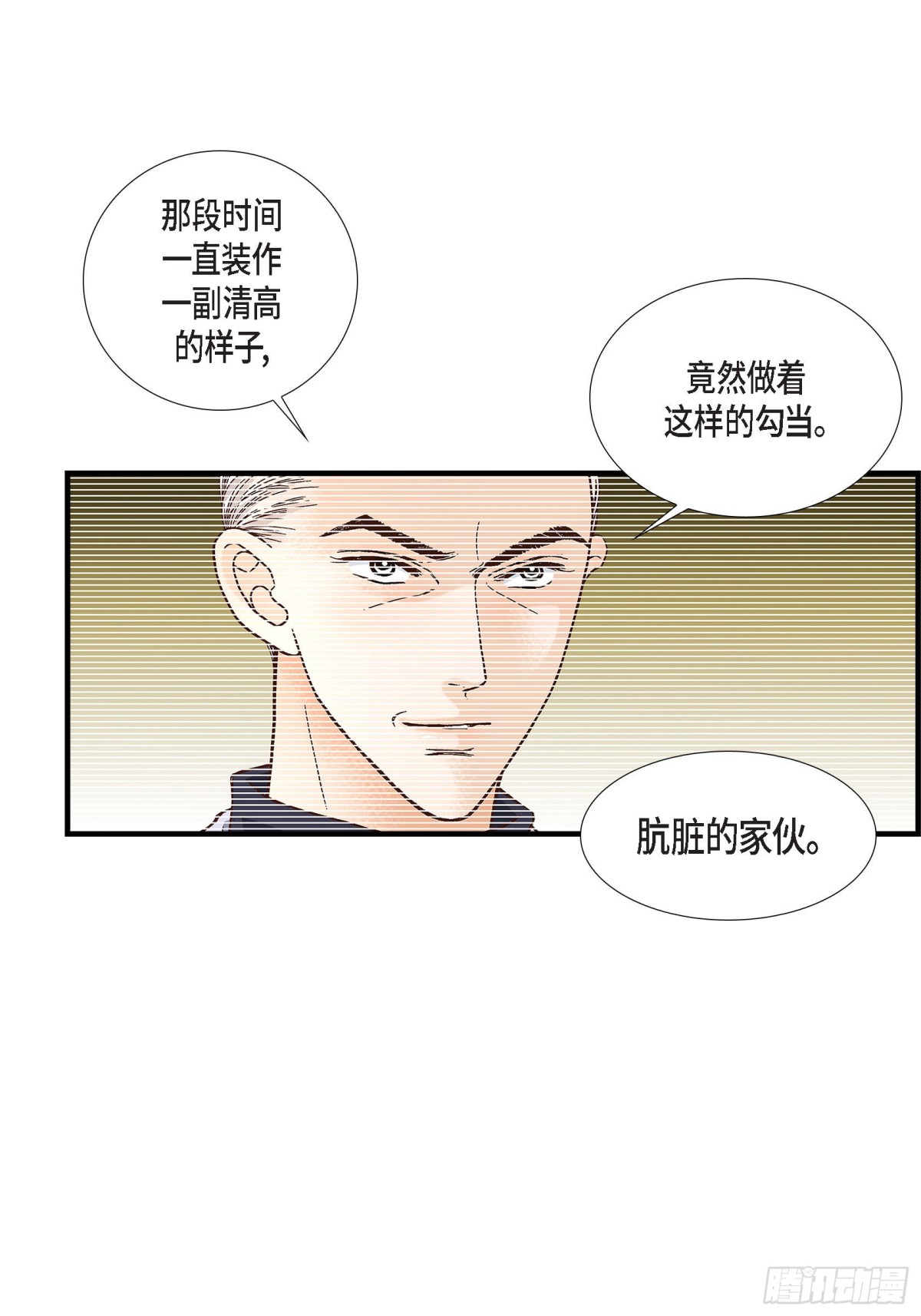 076.不是爱情2(1/2)-第76话