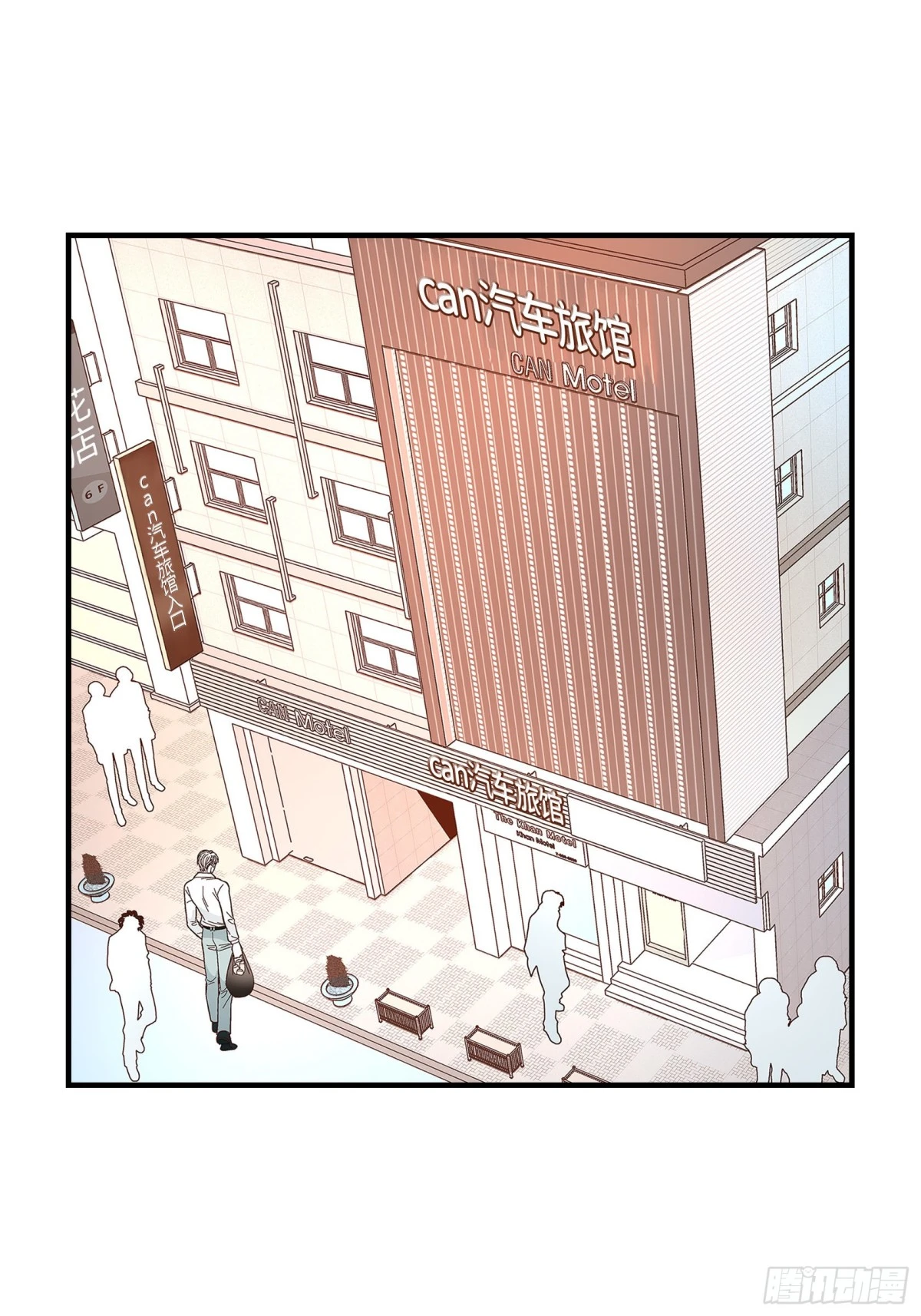 076.不是爱情2(1/2)-第76话