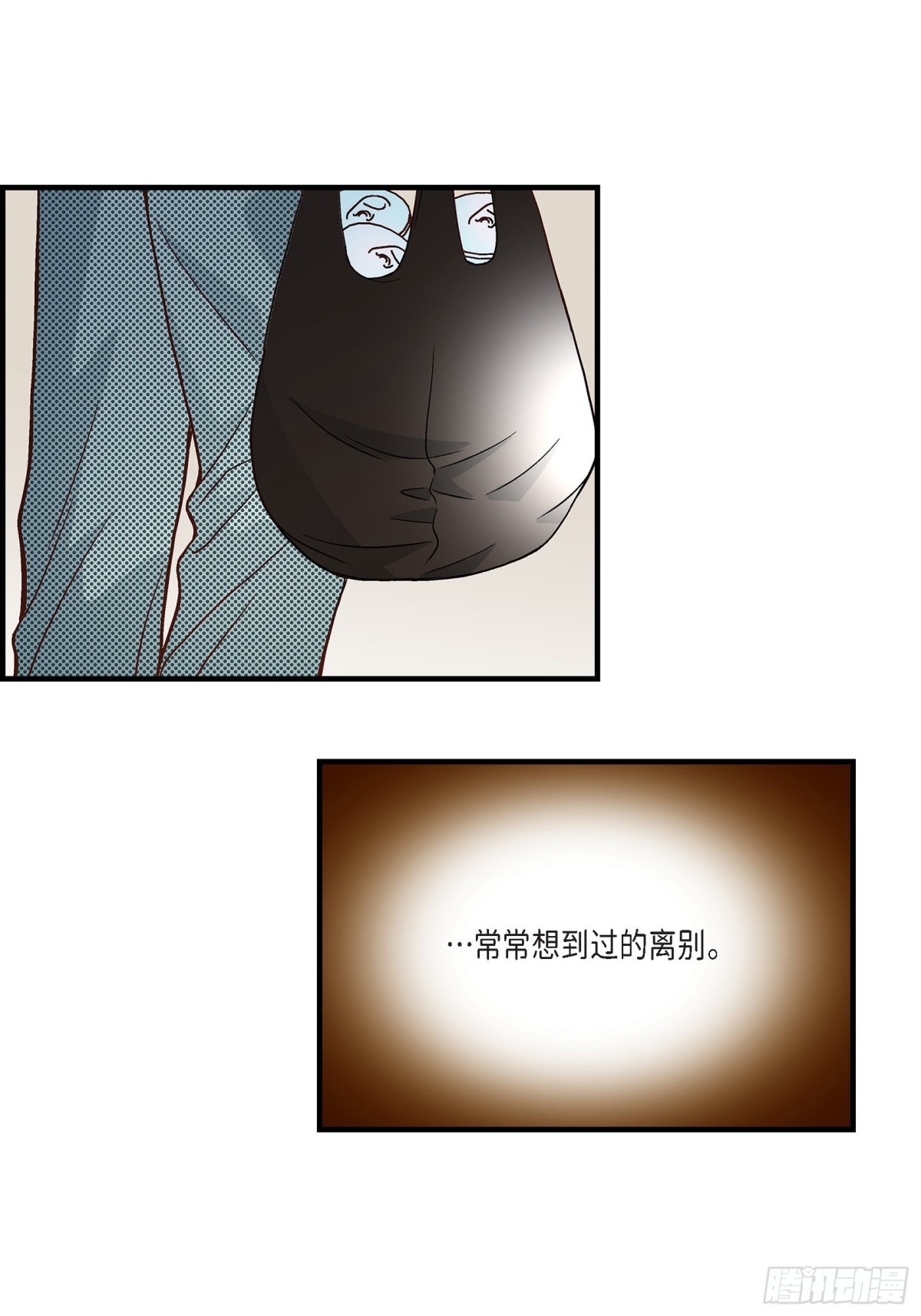 076.不是爱情2(1/2)-第76话