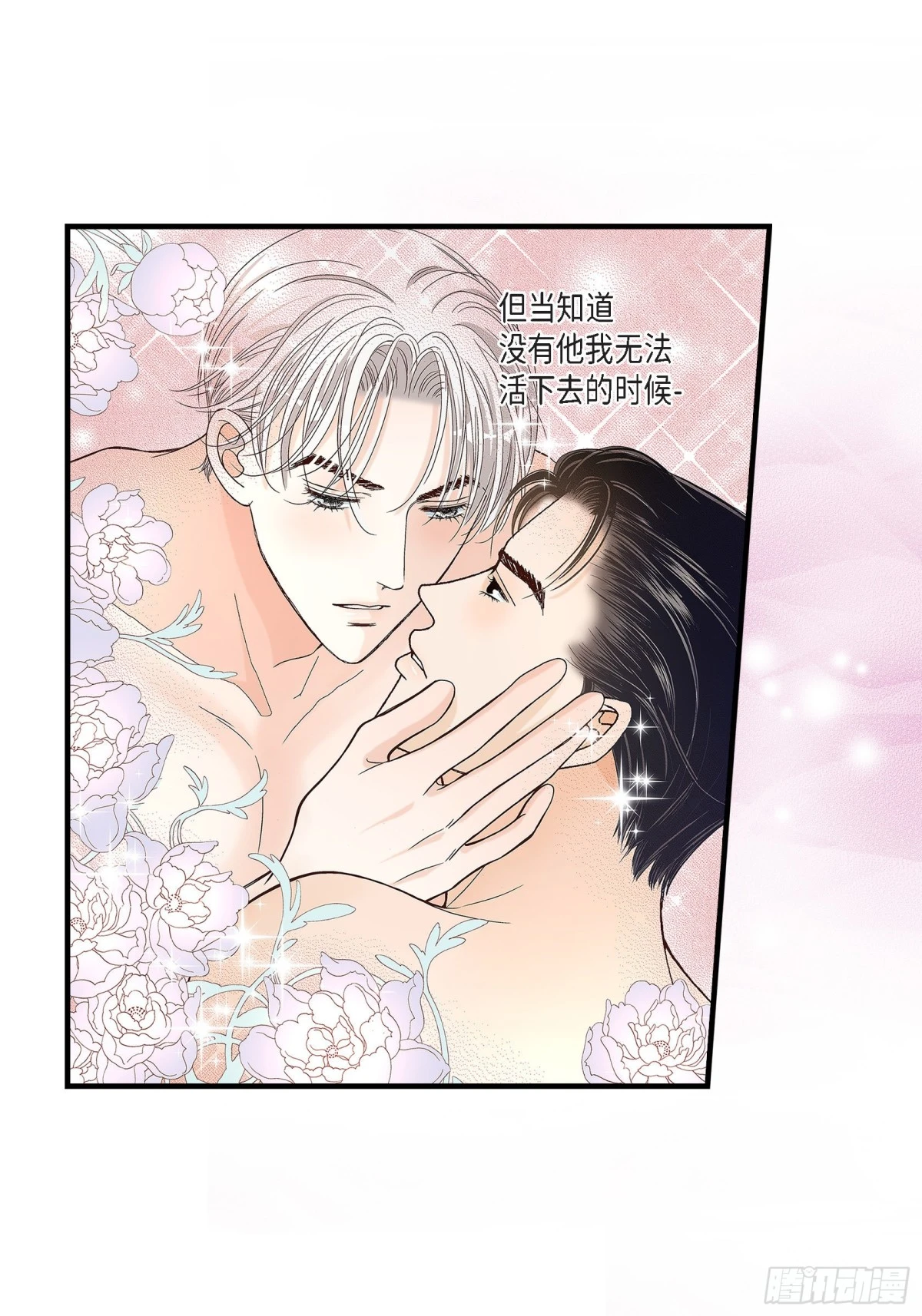 076.不是爱情2(1/2)-第76话