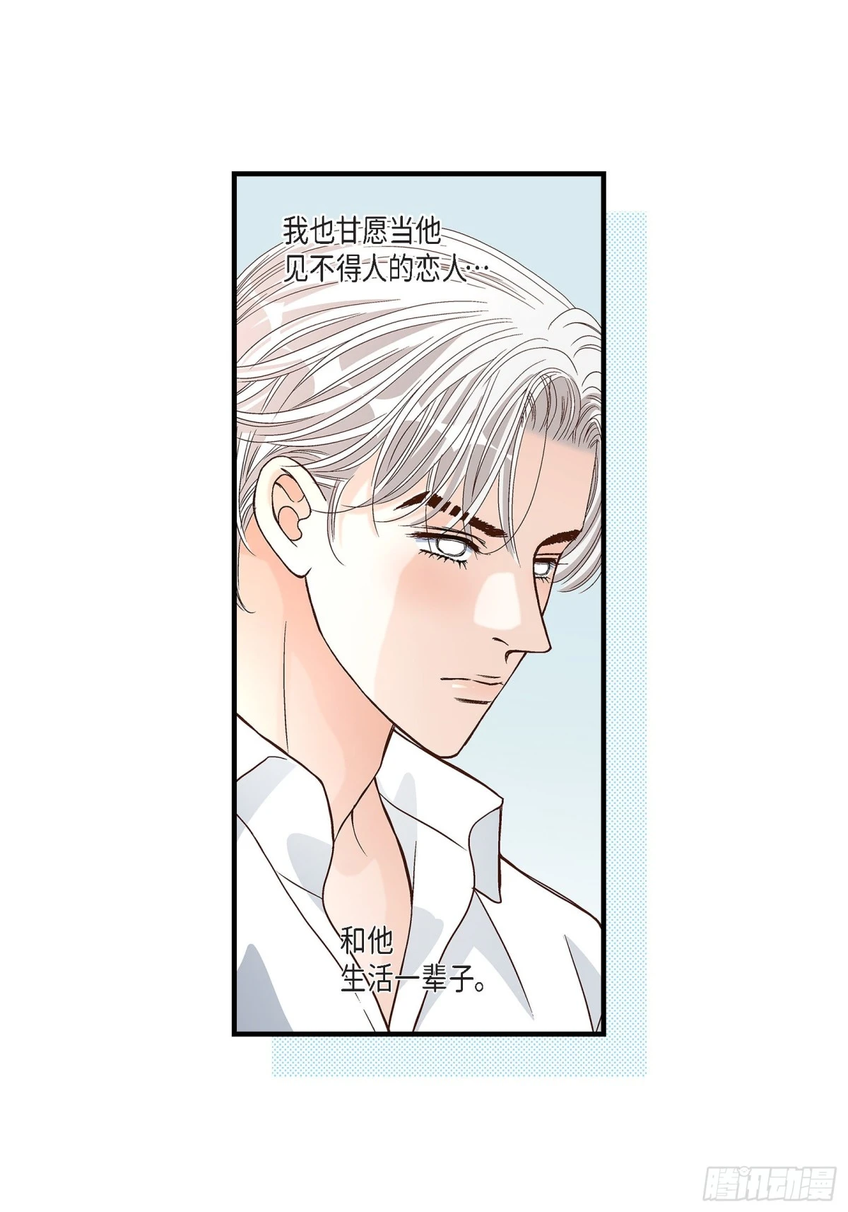 076.不是爱情2(1/2)-第76话