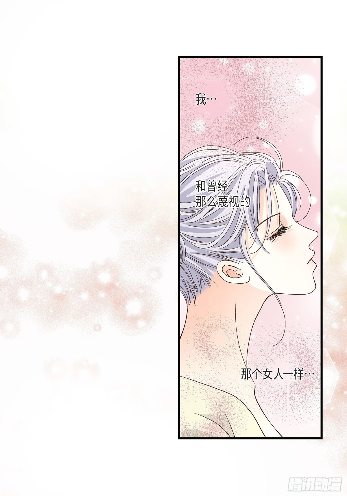 076.不是爱情2(1/2)-第76话