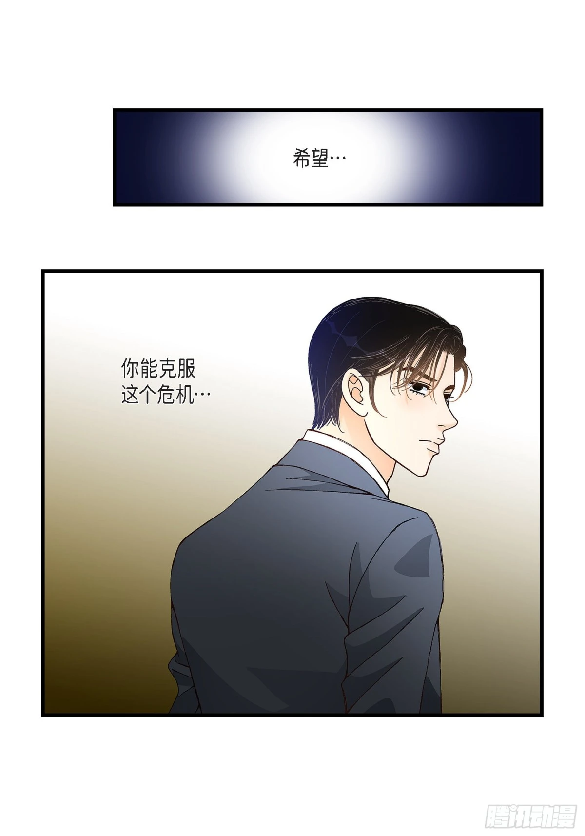 076.不是爱情2(1/2)-第76话