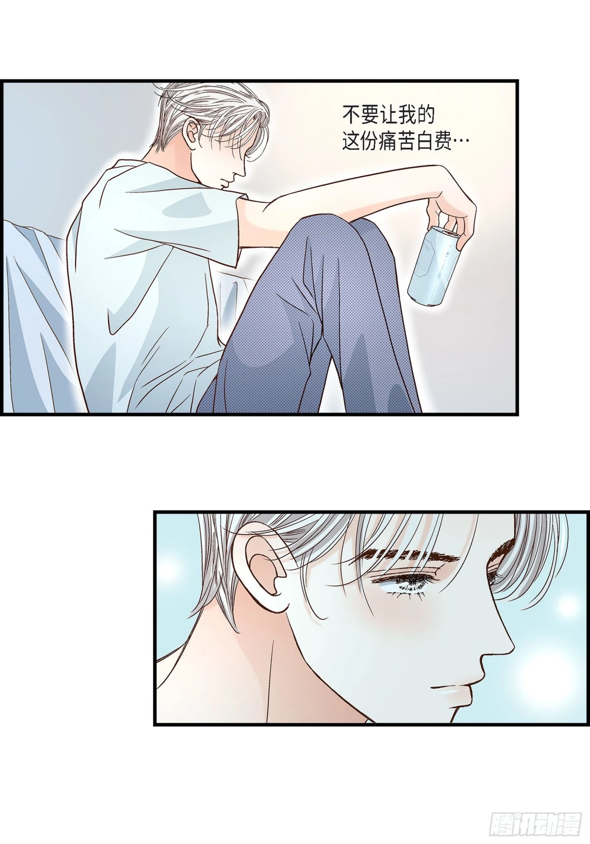 076.不是爱情2(1/2)-第76话