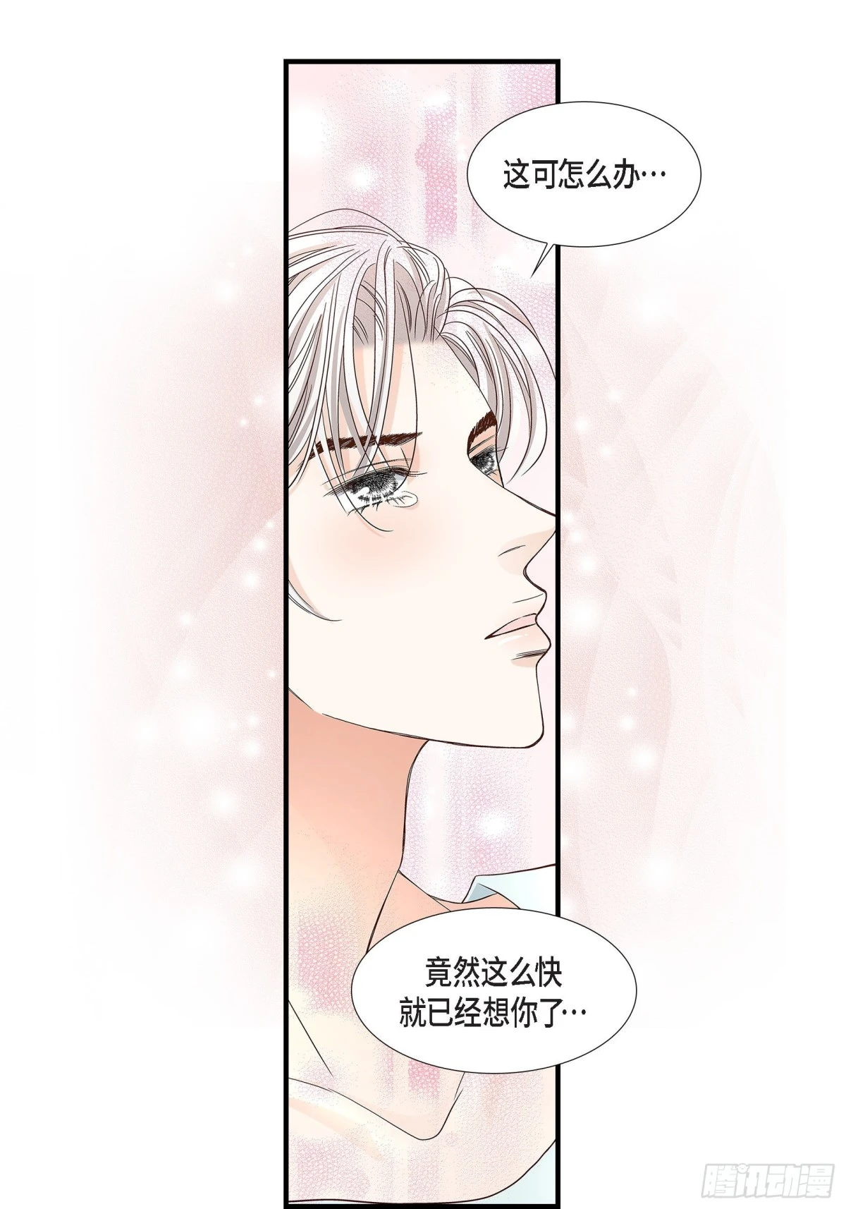 076.不是爱情2(1/2)-第76话
