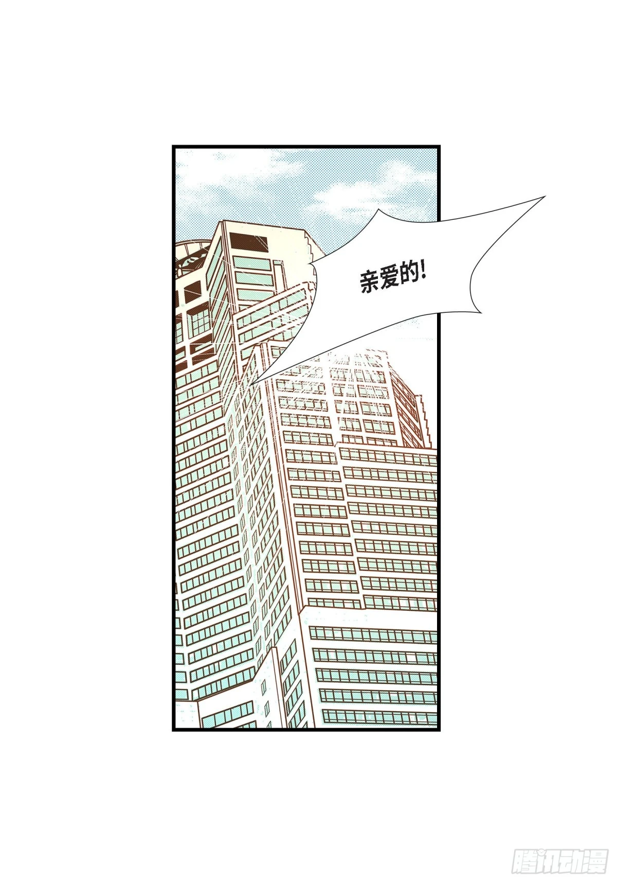 076.不是爱情2(1/2)-第76话