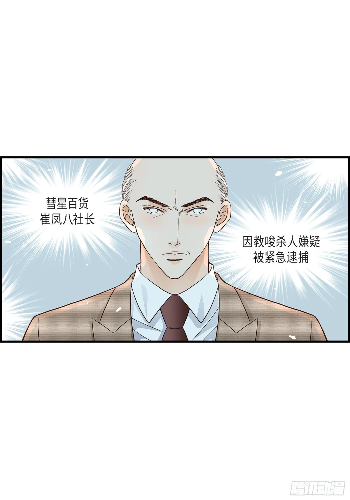 076.不是爱情2(1/2)-第76话