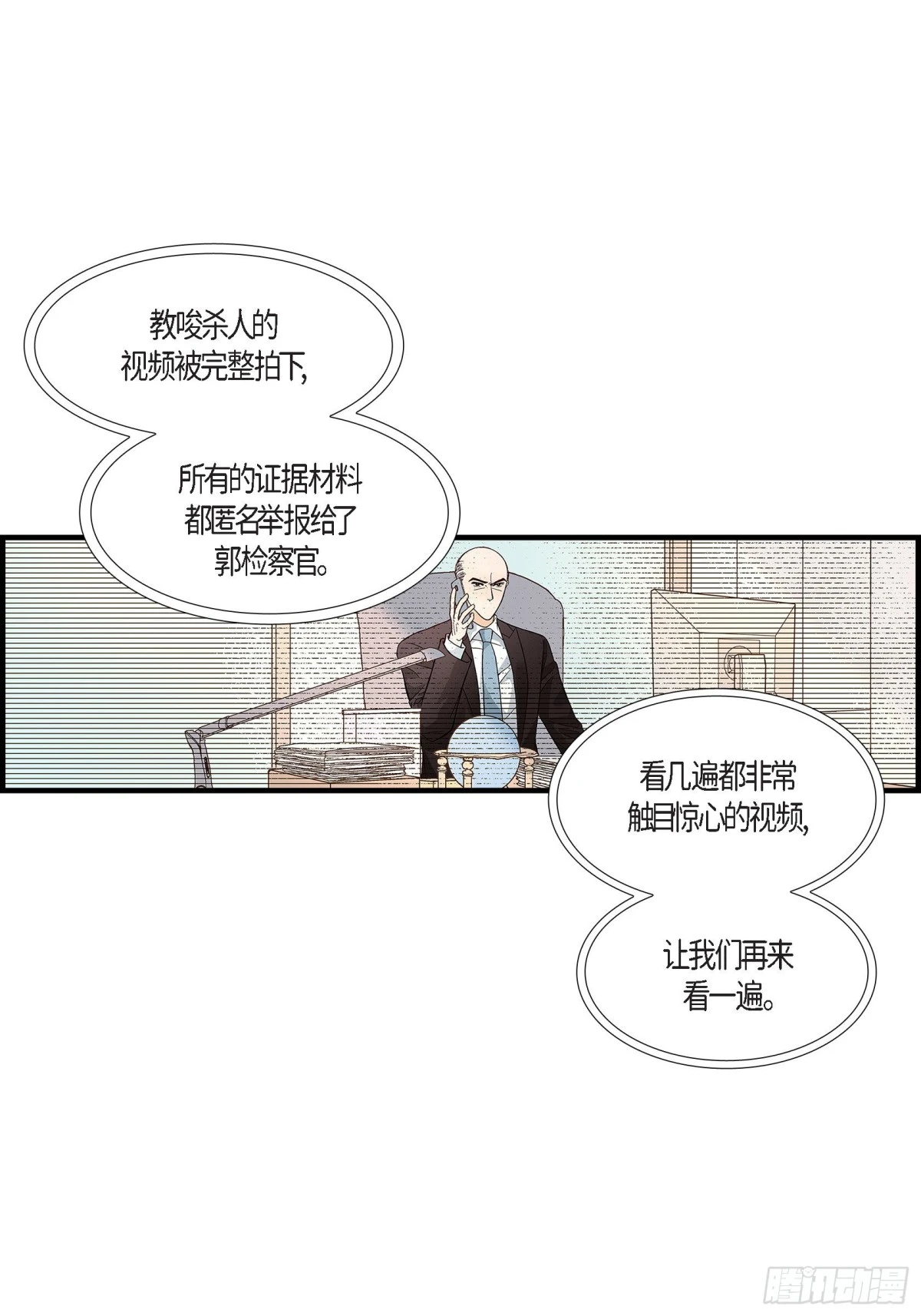 076.不是爱情2(1/2)-第76话