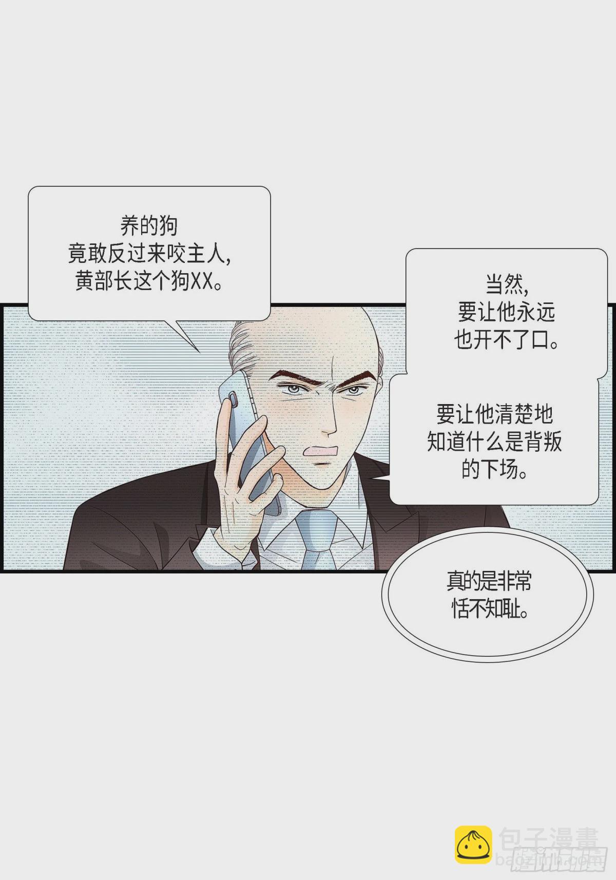 076.不是爱情2(1/2)-第76话