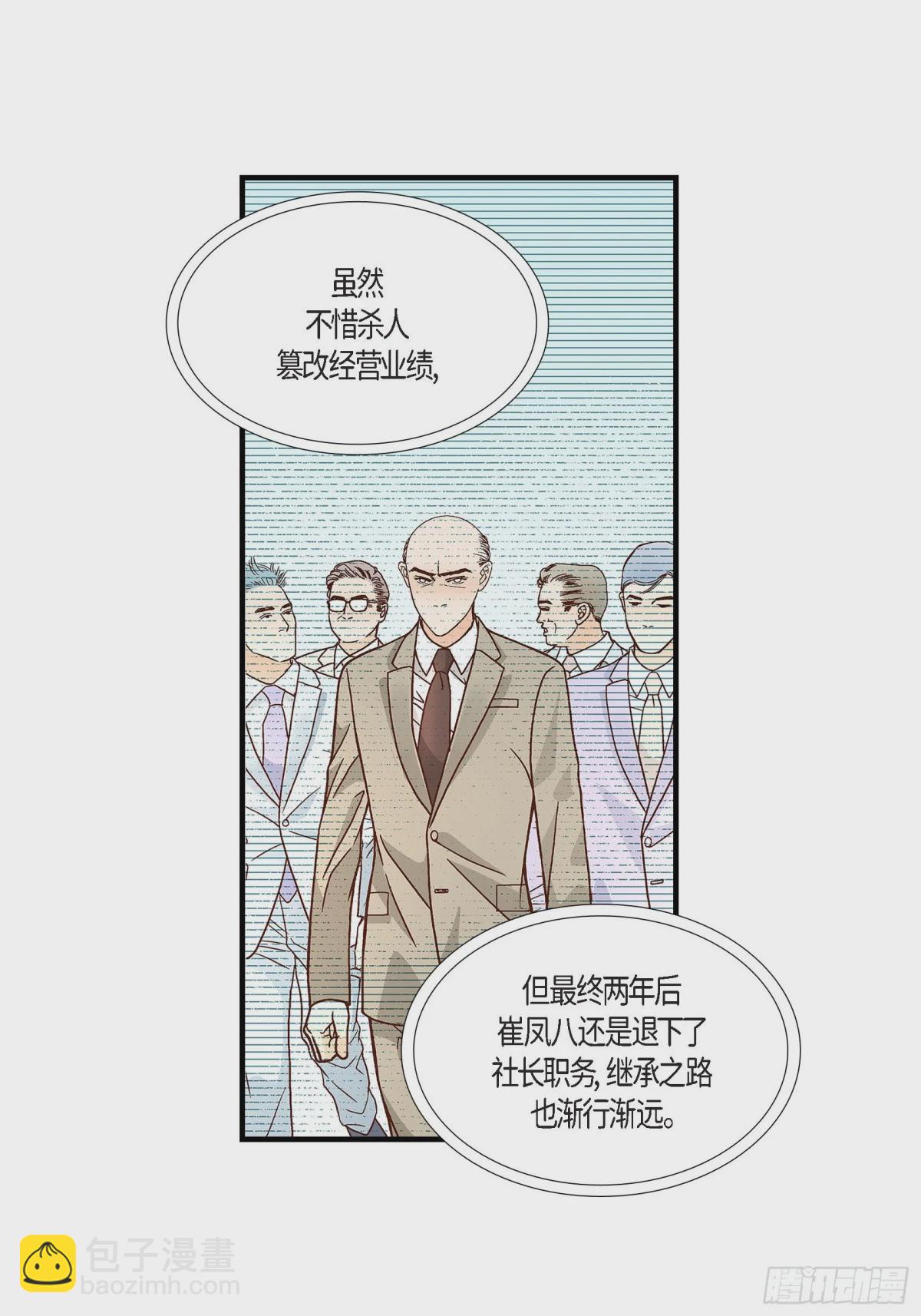 076.不是爱情2(1/2)-第76话