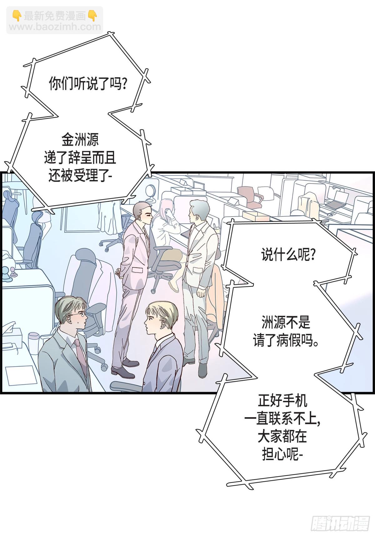 076.不是爱情2(1/2)-第76话