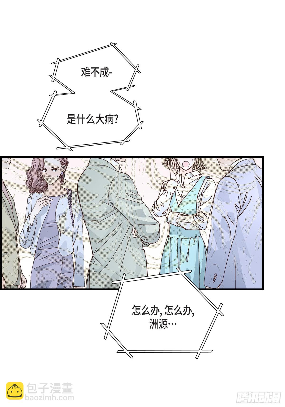 076.不是爱情2(1/2)-第76话