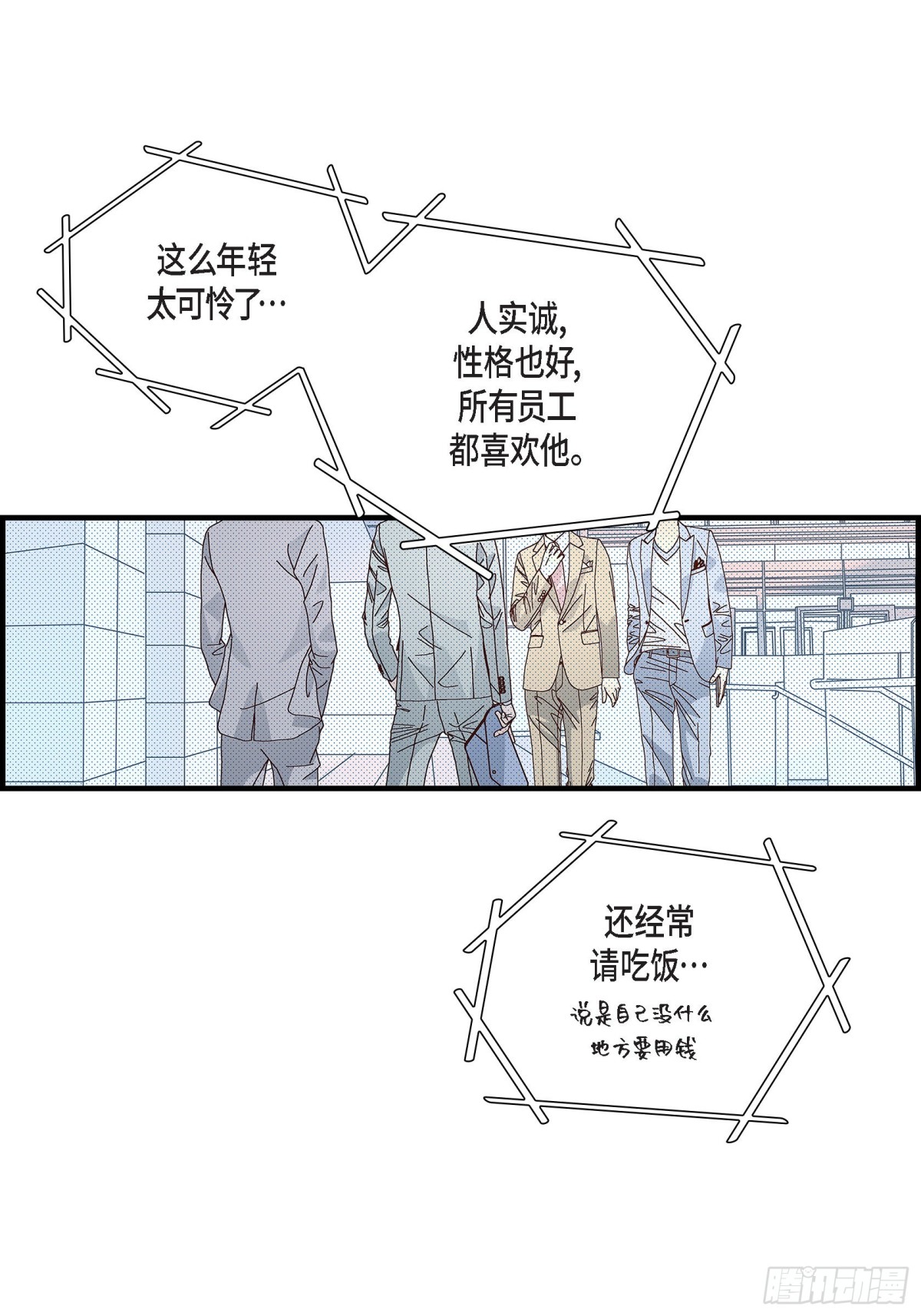 076.不是爱情2(1/2)-第76话