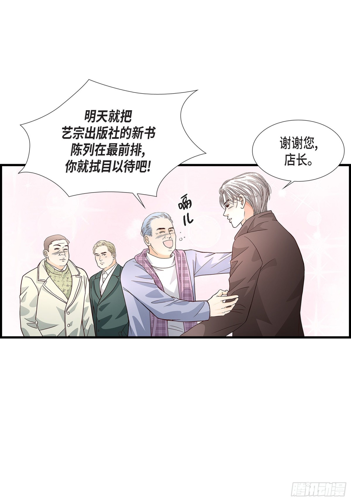 078.离别(1/2)-第78话