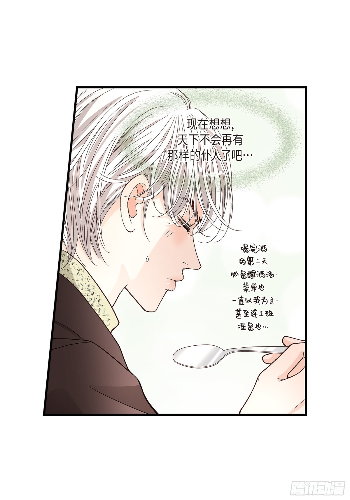 078.离别(1/2)-第78话