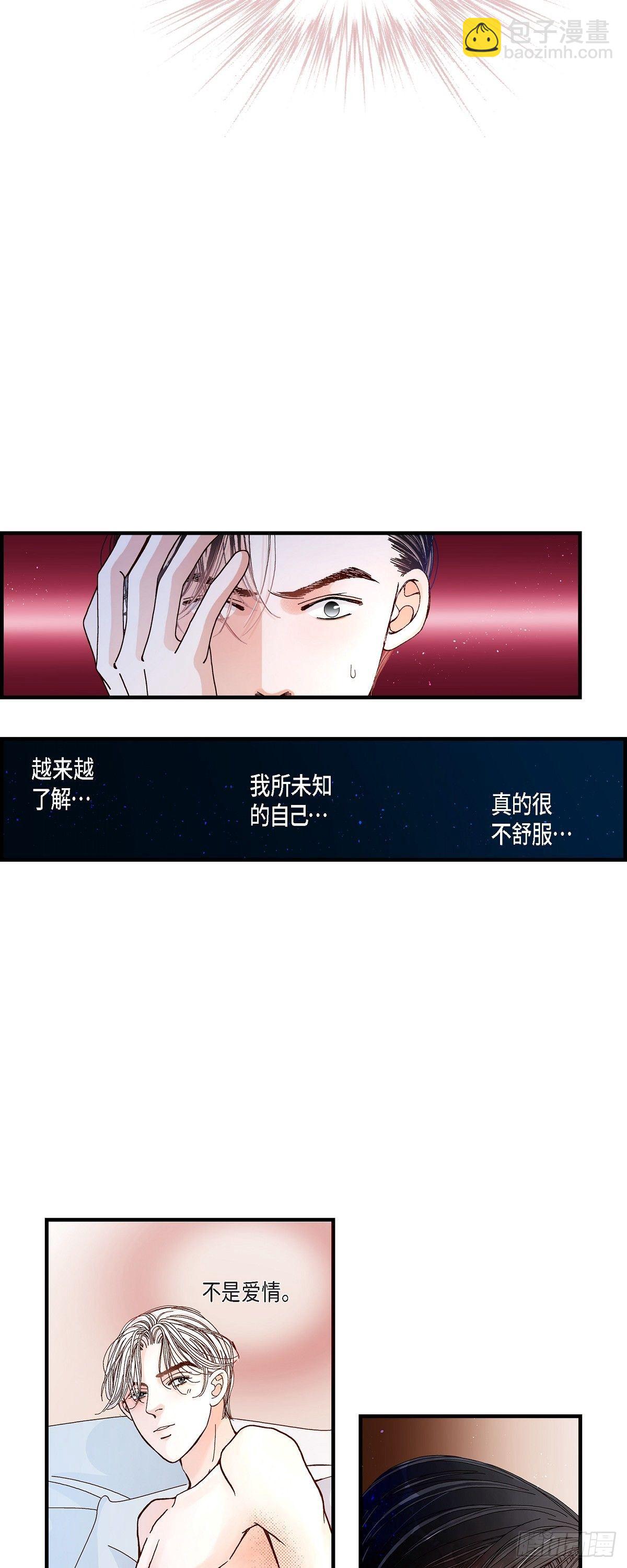 008.崔姜赫的内心独白2-第8话