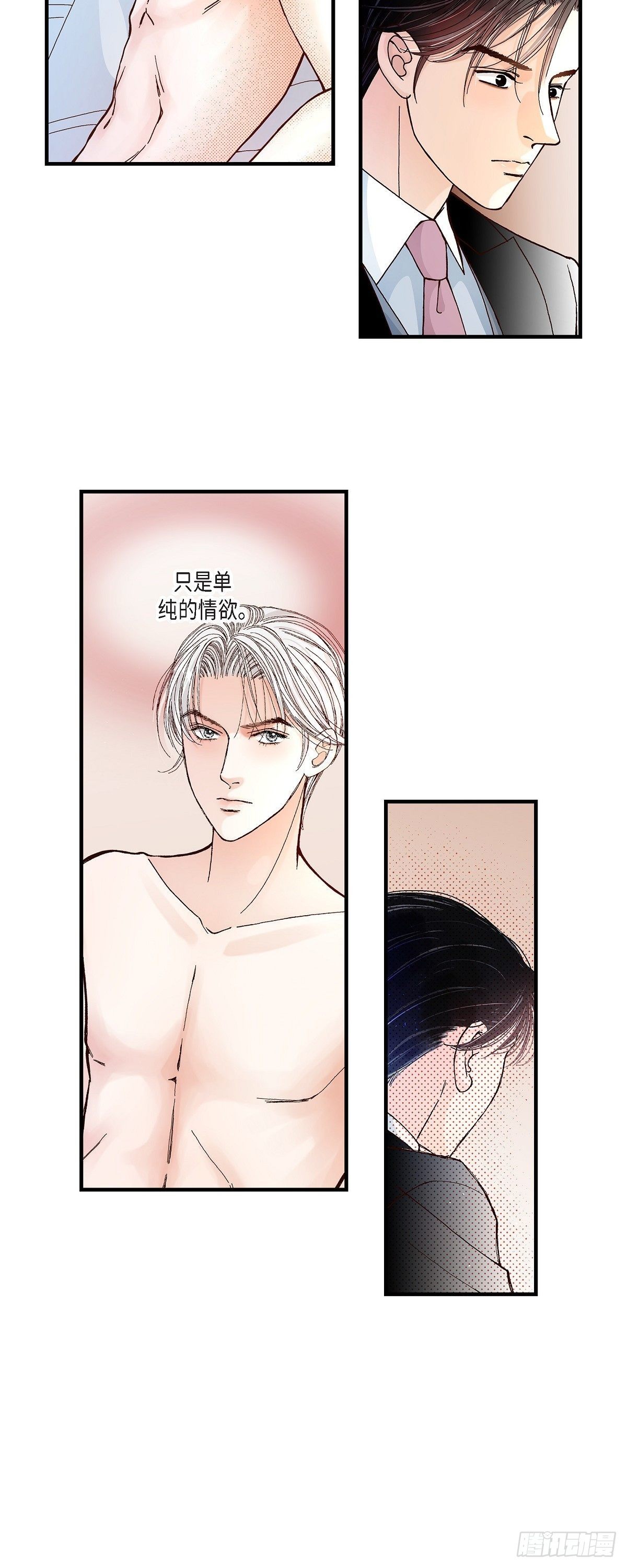 008.崔姜赫的内心独白2-第8话