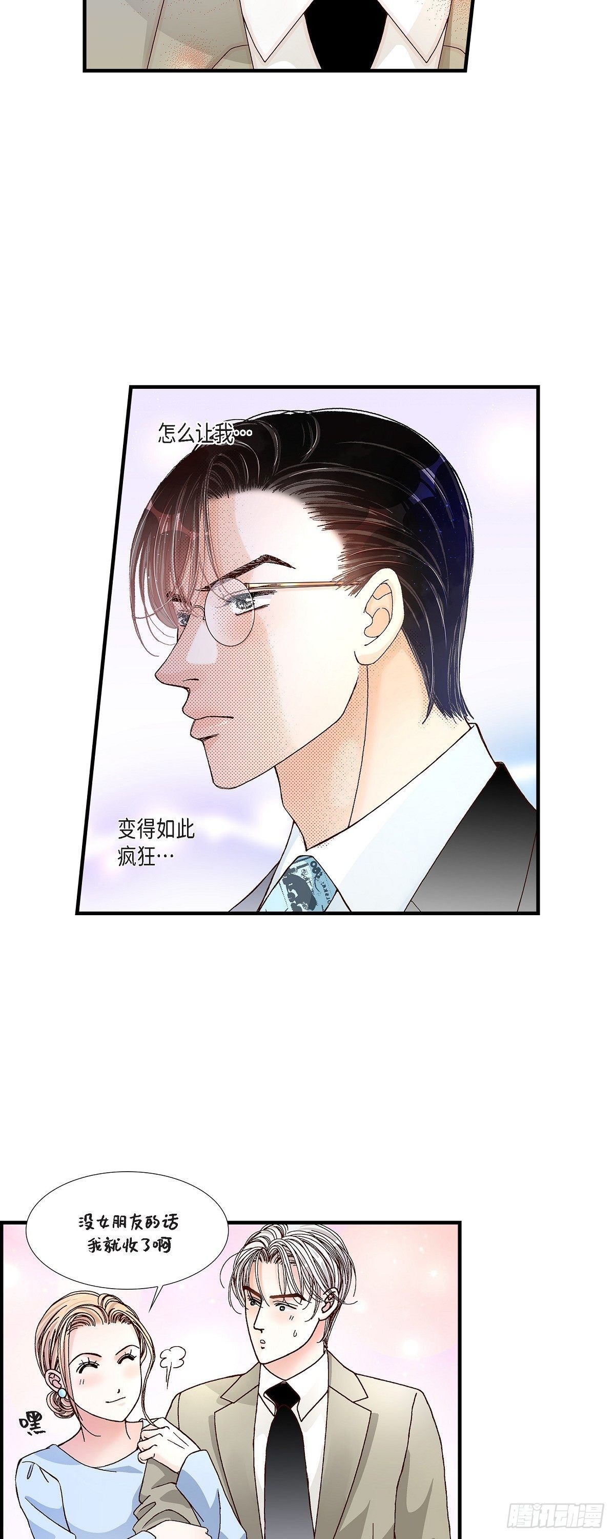 008.崔姜赫的内心独白2-第8话
