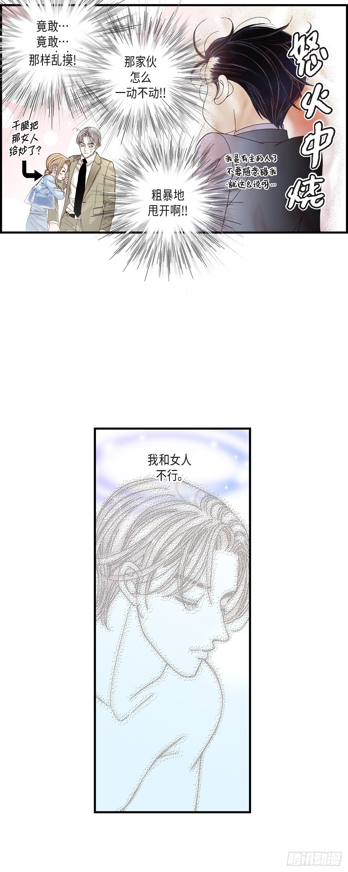 008.崔姜赫的内心独白2-第8话