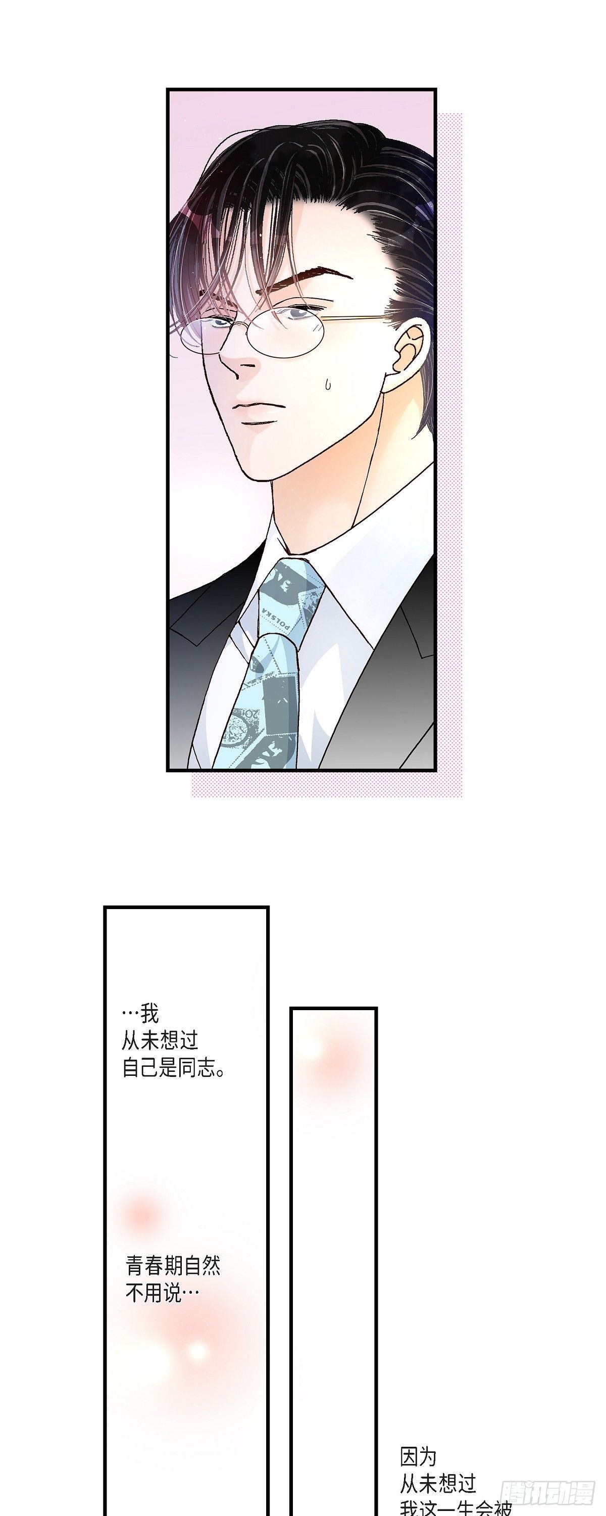008.崔姜赫的内心独白2-第8话