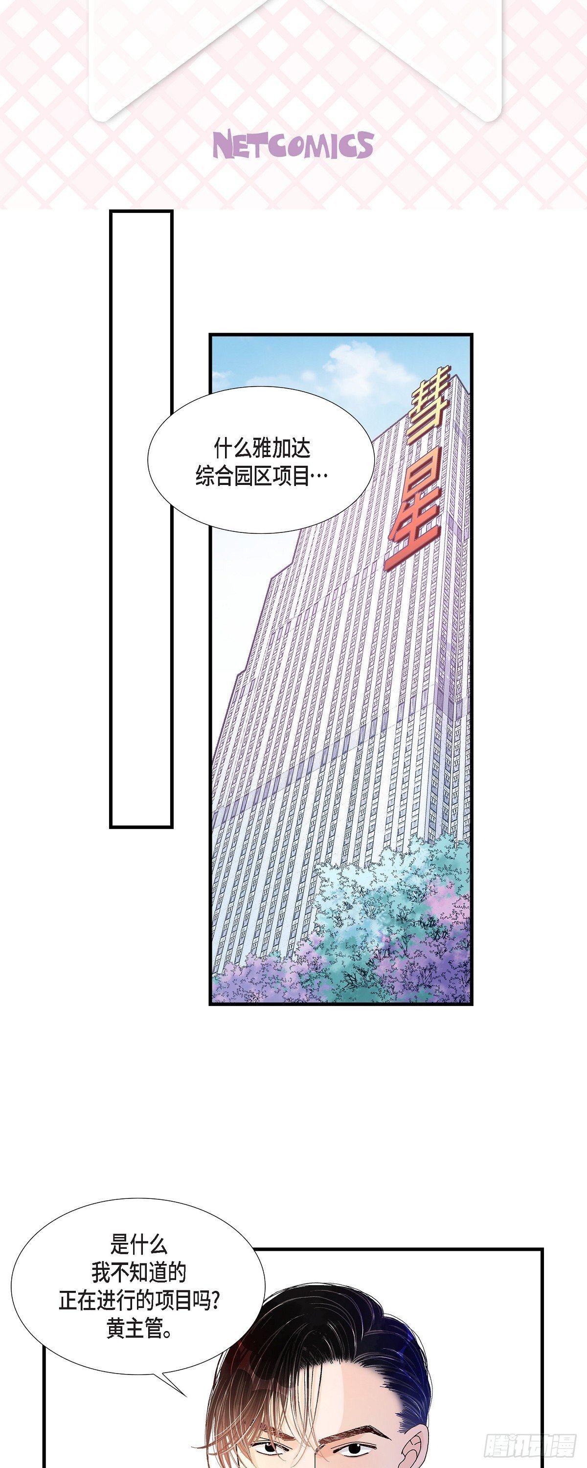 008.崔姜赫的内心独白2-第8话