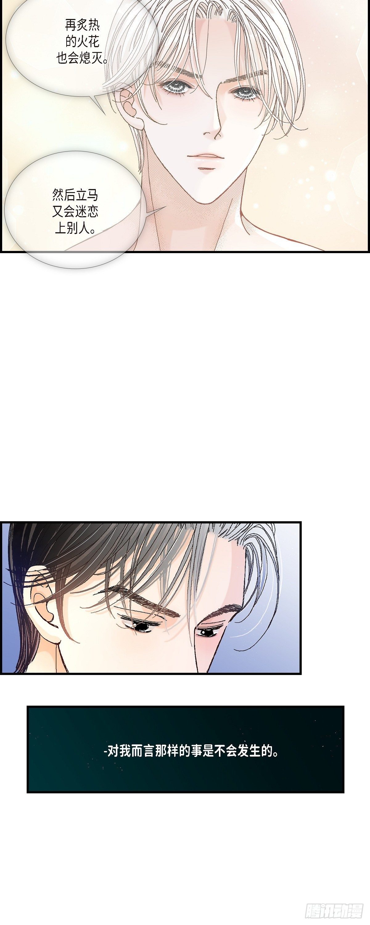 008.崔姜赫的内心独白2-第8话