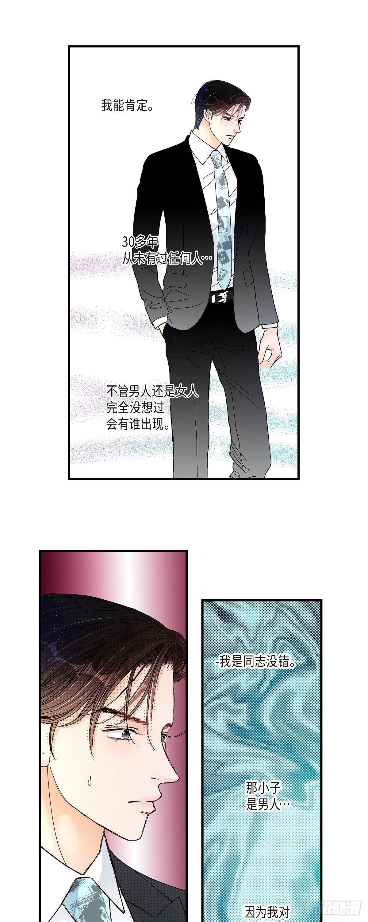 008.崔姜赫的内心独白2-第8话