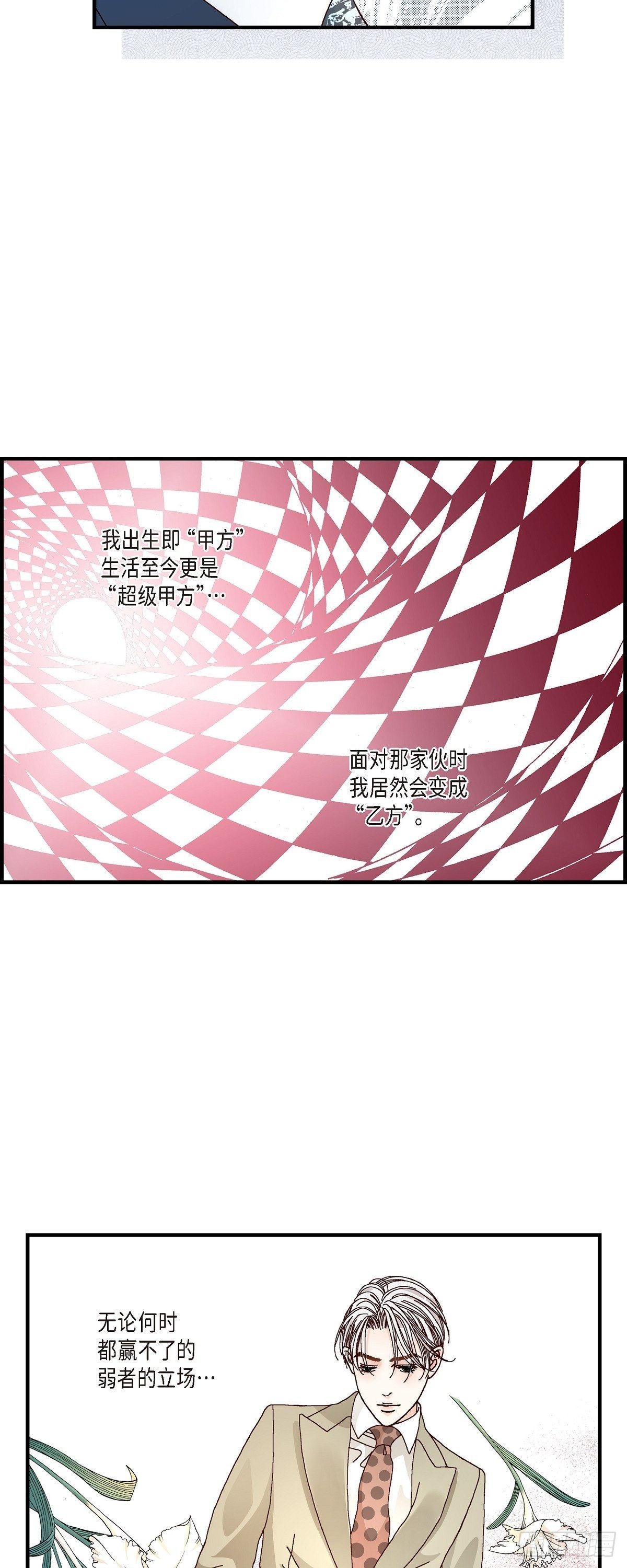 008.崔姜赫的内心独白2-第8话