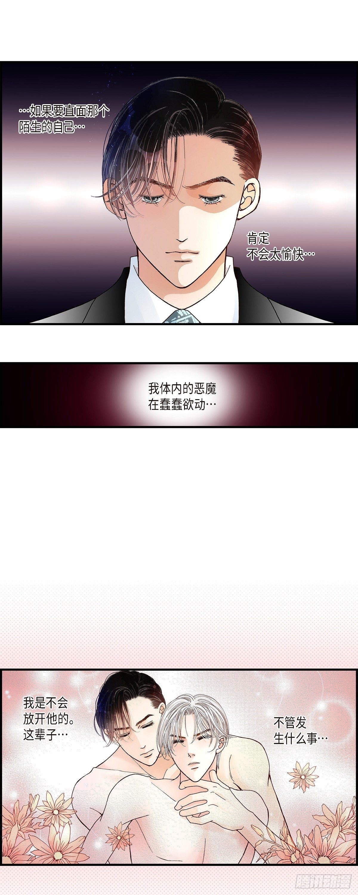 008.崔姜赫的内心独白2-第8话