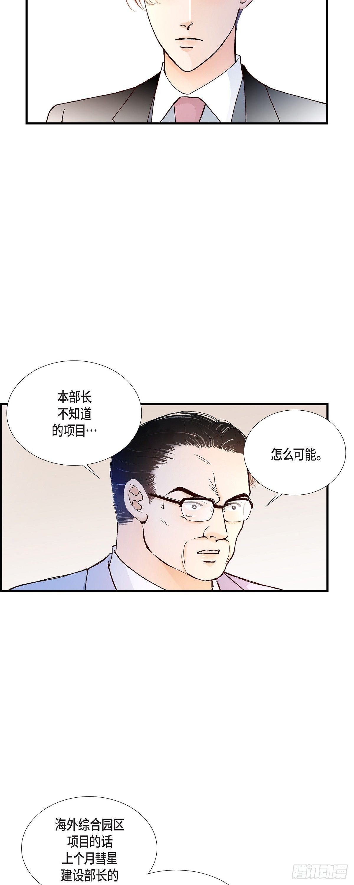008.崔姜赫的内心独白2-第8话