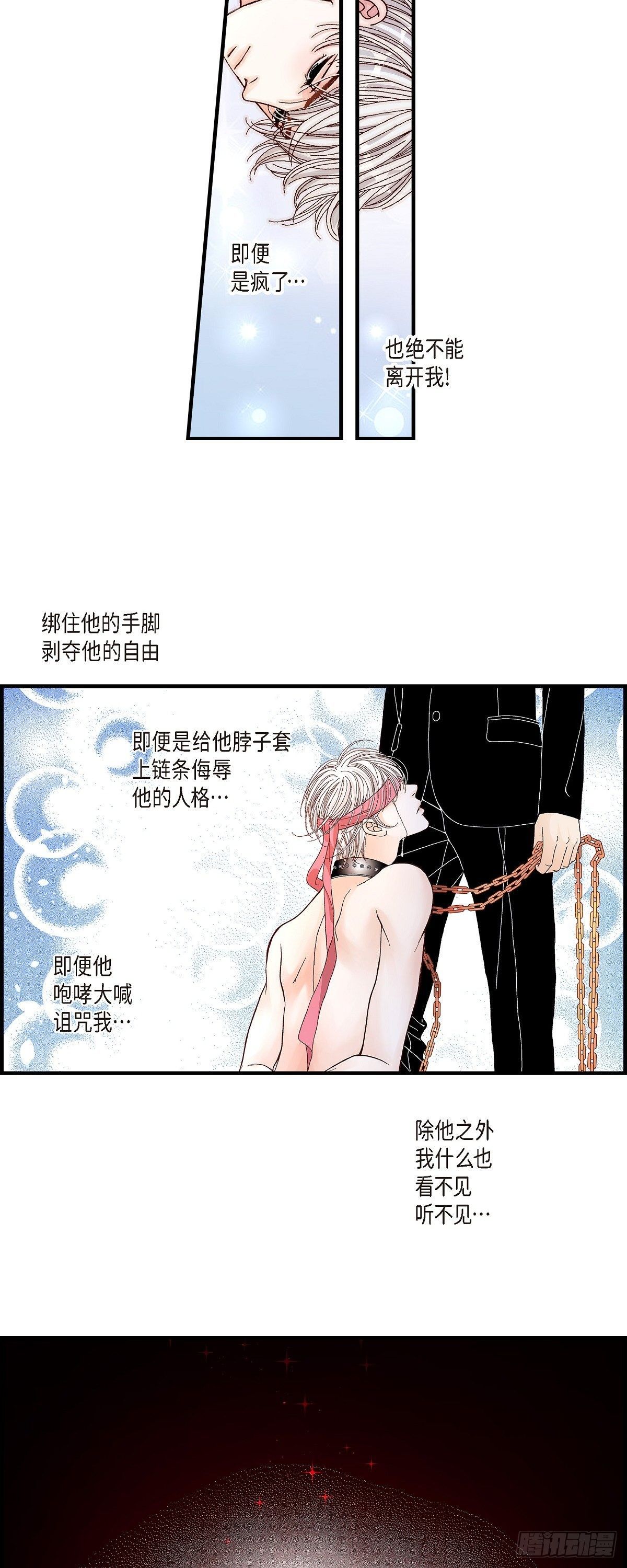 008.崔姜赫的内心独白2-第8话