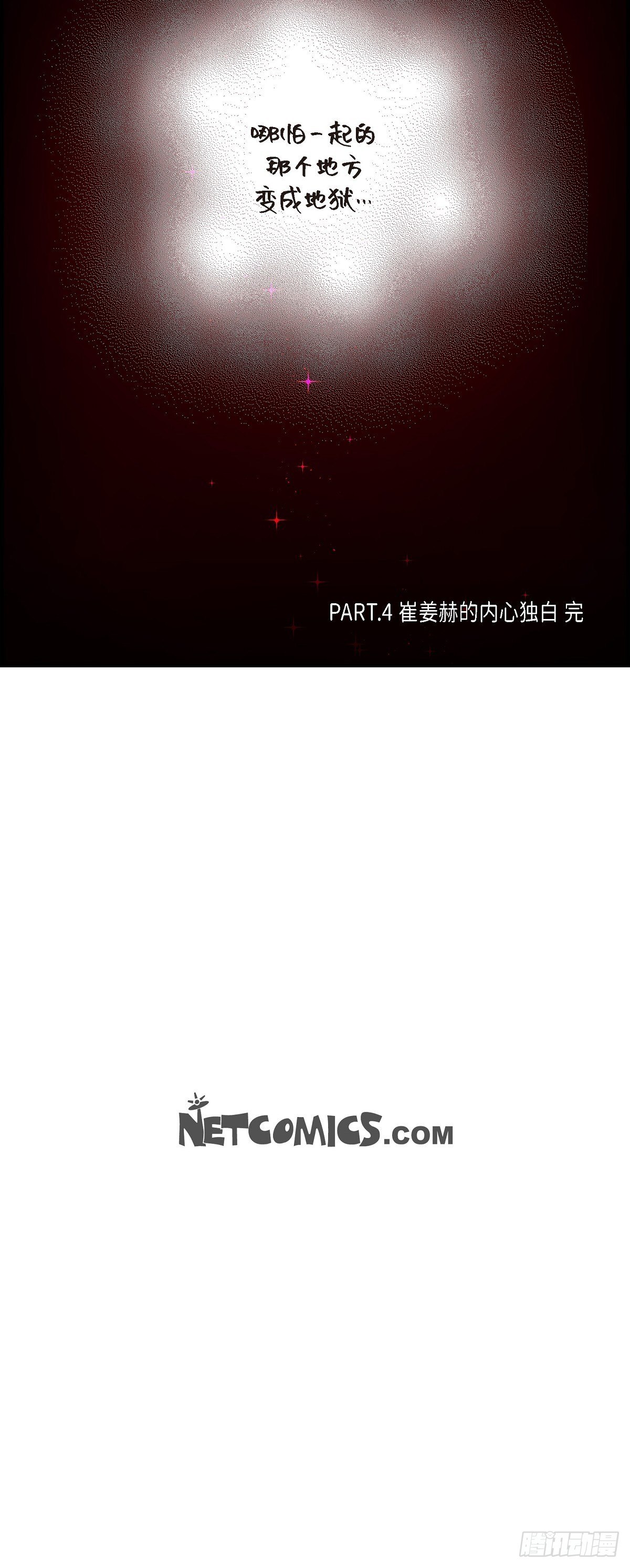 008.崔姜赫的内心独白2-第8话
