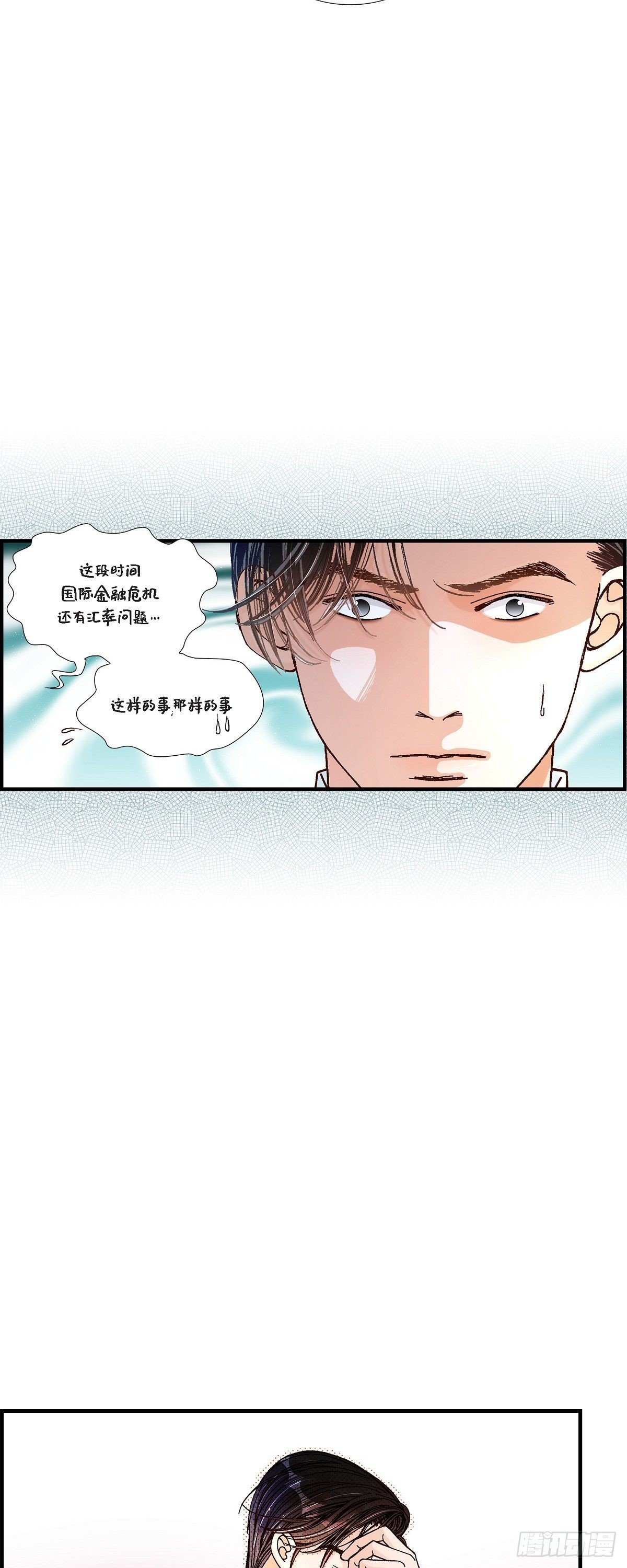 008.崔姜赫的内心独白2-第8话