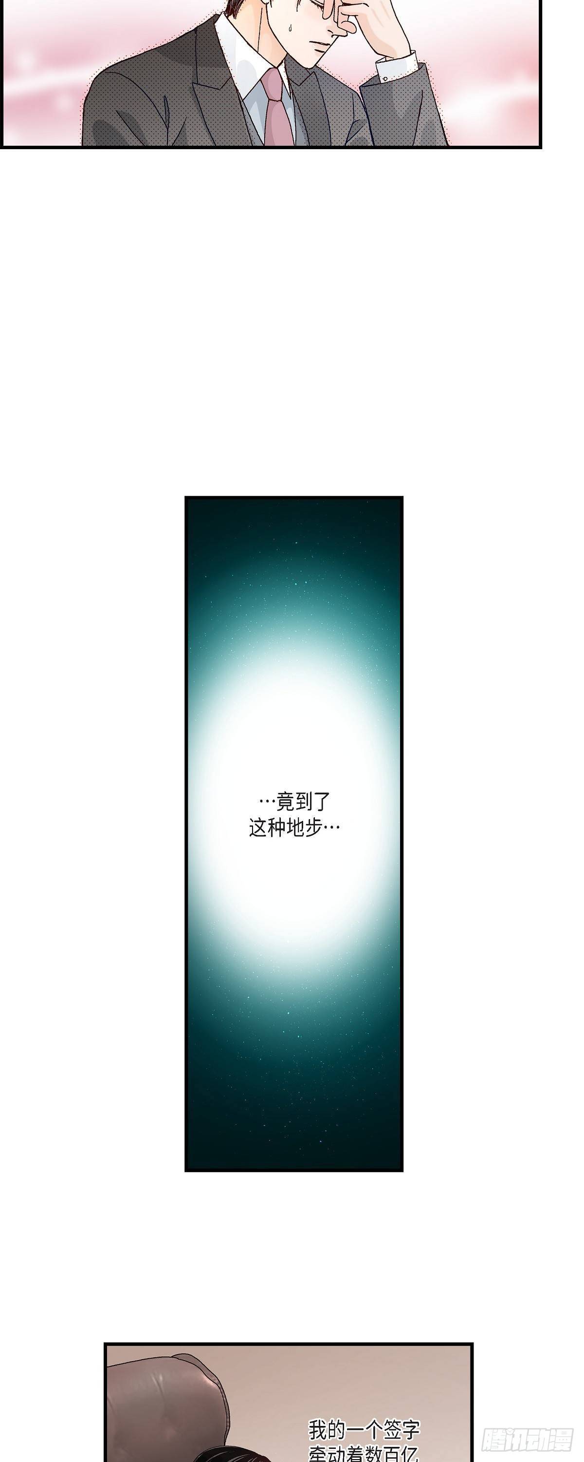 008.崔姜赫的内心独白2-第8话