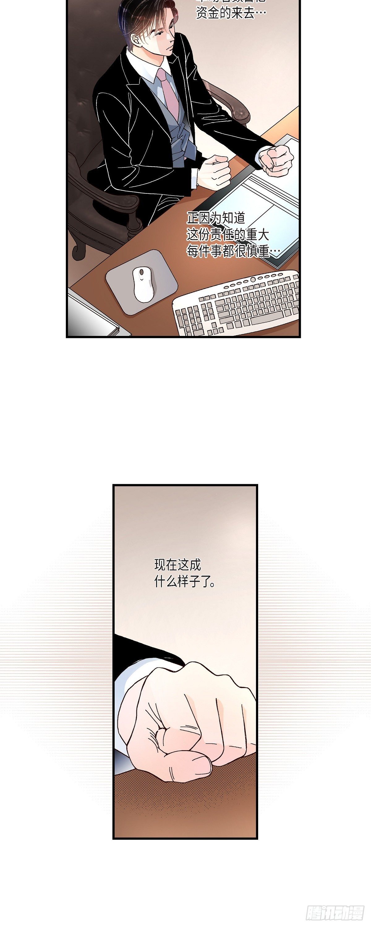 008.崔姜赫的内心独白2-第8话