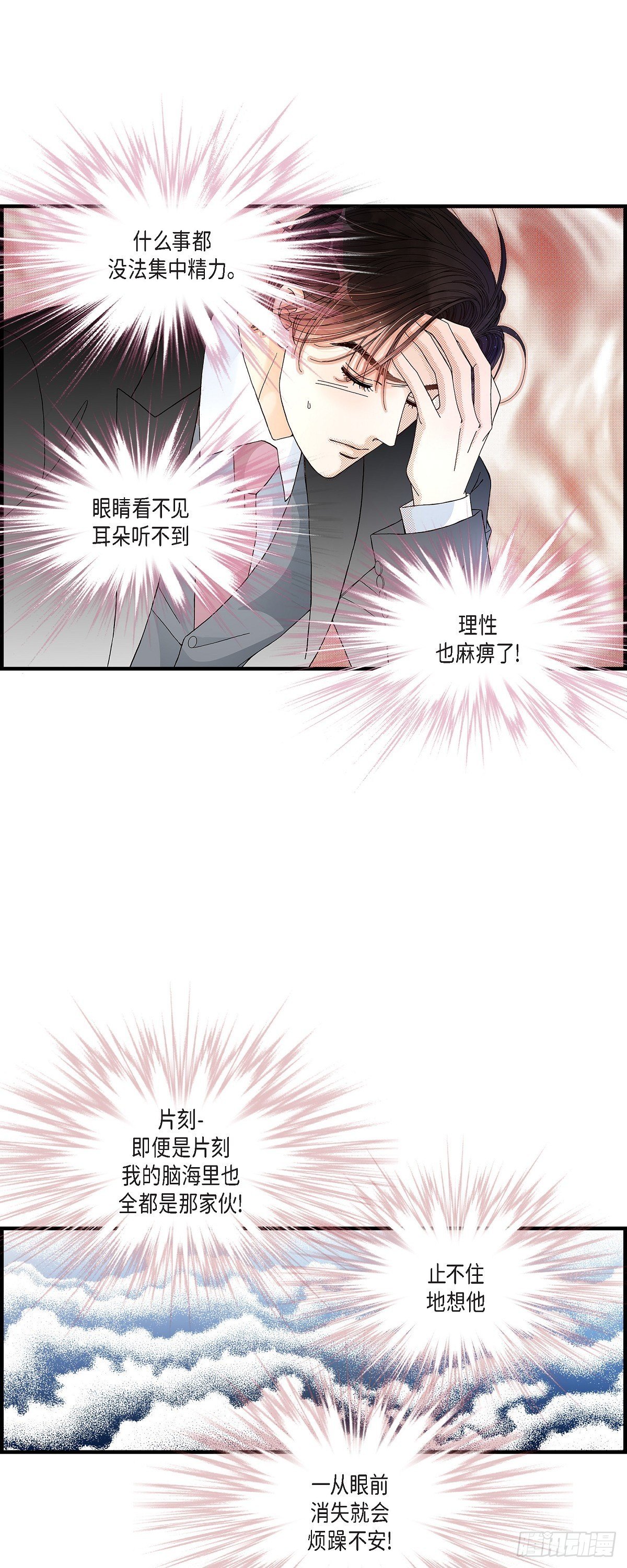 008.崔姜赫的内心独白2-第8话