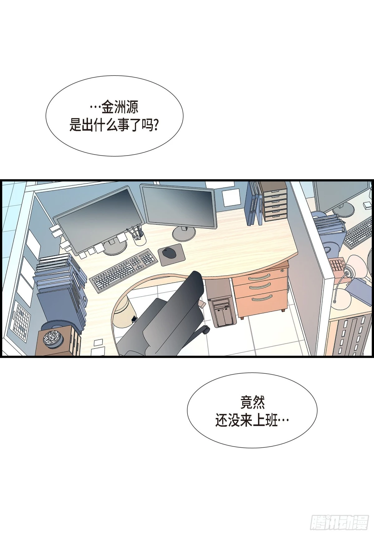 080.忌日(1/2)-第80话