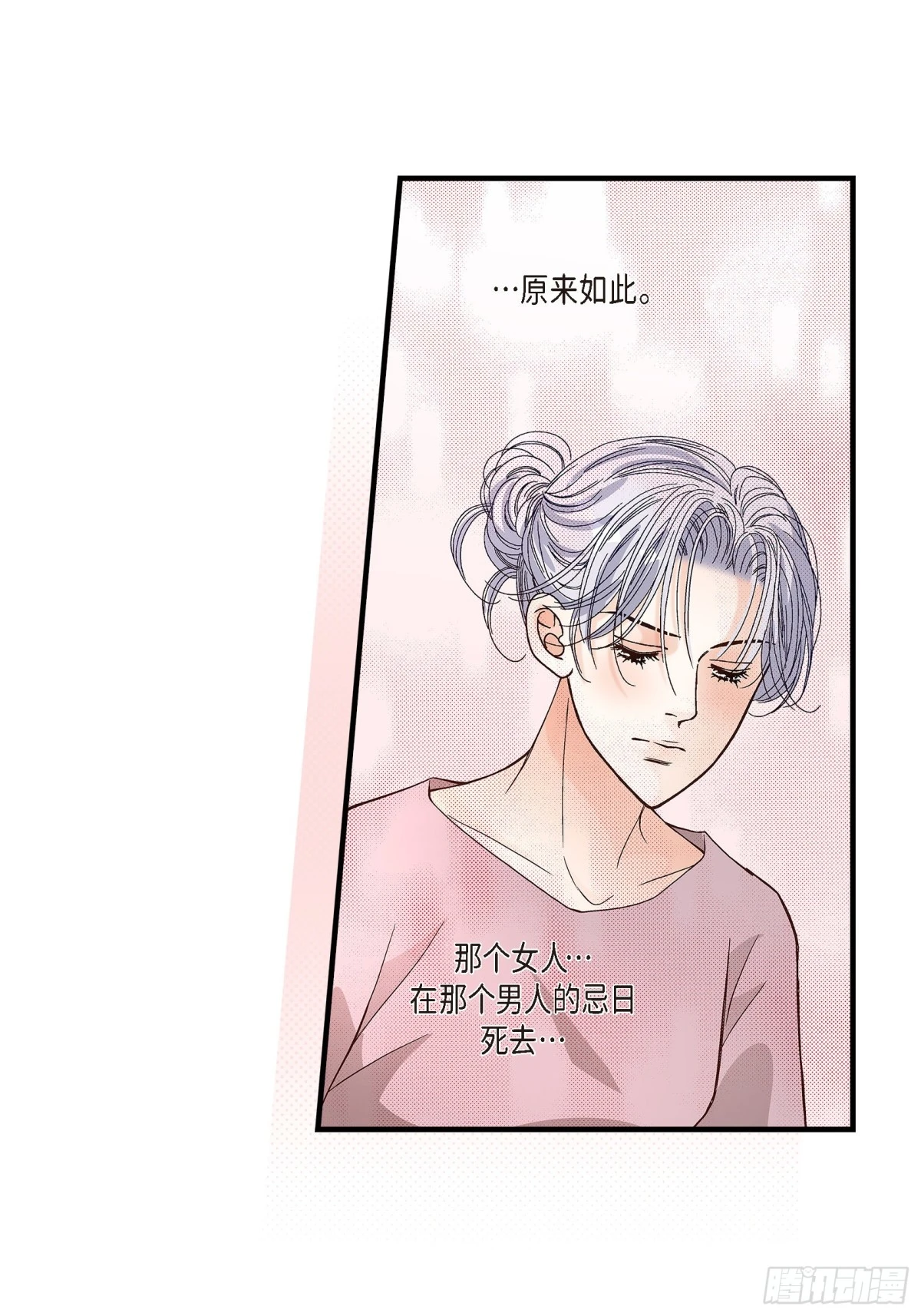 080.忌日(1/2)-第80话